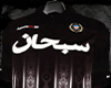 arabic soccer jersey