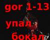 Upal_bokal