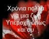 Xronia Polla <3