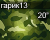 Garik