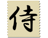 [ALP] SAMURAI Stamp