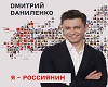 ya_rossianin