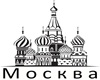 Poster Moscow