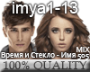 Vremya&Steklo-Imya505MIX