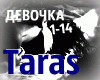 Taras-Moya devochka