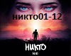 Nikto