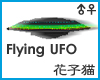 UFO Special