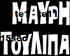 mayrh toylipa