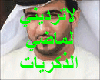 fadel almzro3y song
