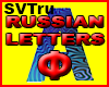 russian letter F