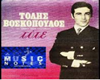 T.Voskopoulos