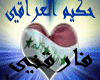 7keem-al3raqi_fargny