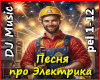 Pesnya pro Elektrika