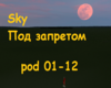 Sky Pod zapretom