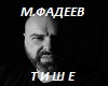 tishe