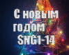 S novym godom