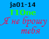 T1One Ja ne broshu RUS