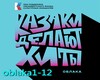 Oblaka Natali Cover