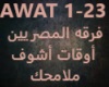 Ferqet ElMasryeen-Awaat