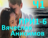 V.Anisimov-priznanie