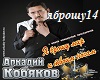 A.Kobyakov-ya broshu mir