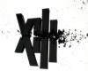 XIII 3D Logo