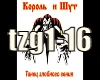 Tanec zlobnogo geniya