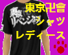 Tokyo anime Shirt F