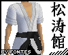 Shotokan Karate Gi 1.1