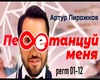 A Pirogkov  Peretancuy