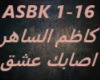 Kadim AlSahir-Asabkh Esh