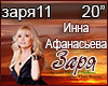 Afanaseva Zarya RUS