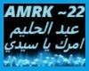 Abdel Halim-Ya Sidi Amra