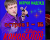 Ostrov nadezhdy rus