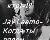 Jay Leemo-kogda ti