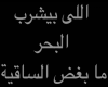 Arabic proverb