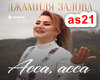 Dzhamilya Z/ASSA