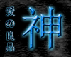 Chinese: Divine (Blue)