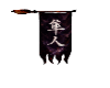 Hayato Flag Hayato Flag