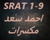 Ahmed Saad-Mekassarat