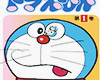 cut out Doraemon