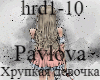 Pavlova-Hrupkaya