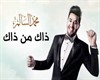 Music Zak Mn Zak Arabic