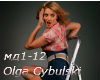 Olya .Cibul'skaya.