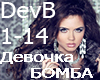 Devochka BOMBA