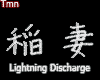 Lightning Discharge