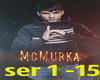 Mc MuRka - Падик