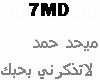 mee7ad - laa-tethakirny