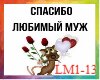 To my beloved husband