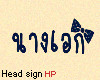 :HP: Nang-Eak